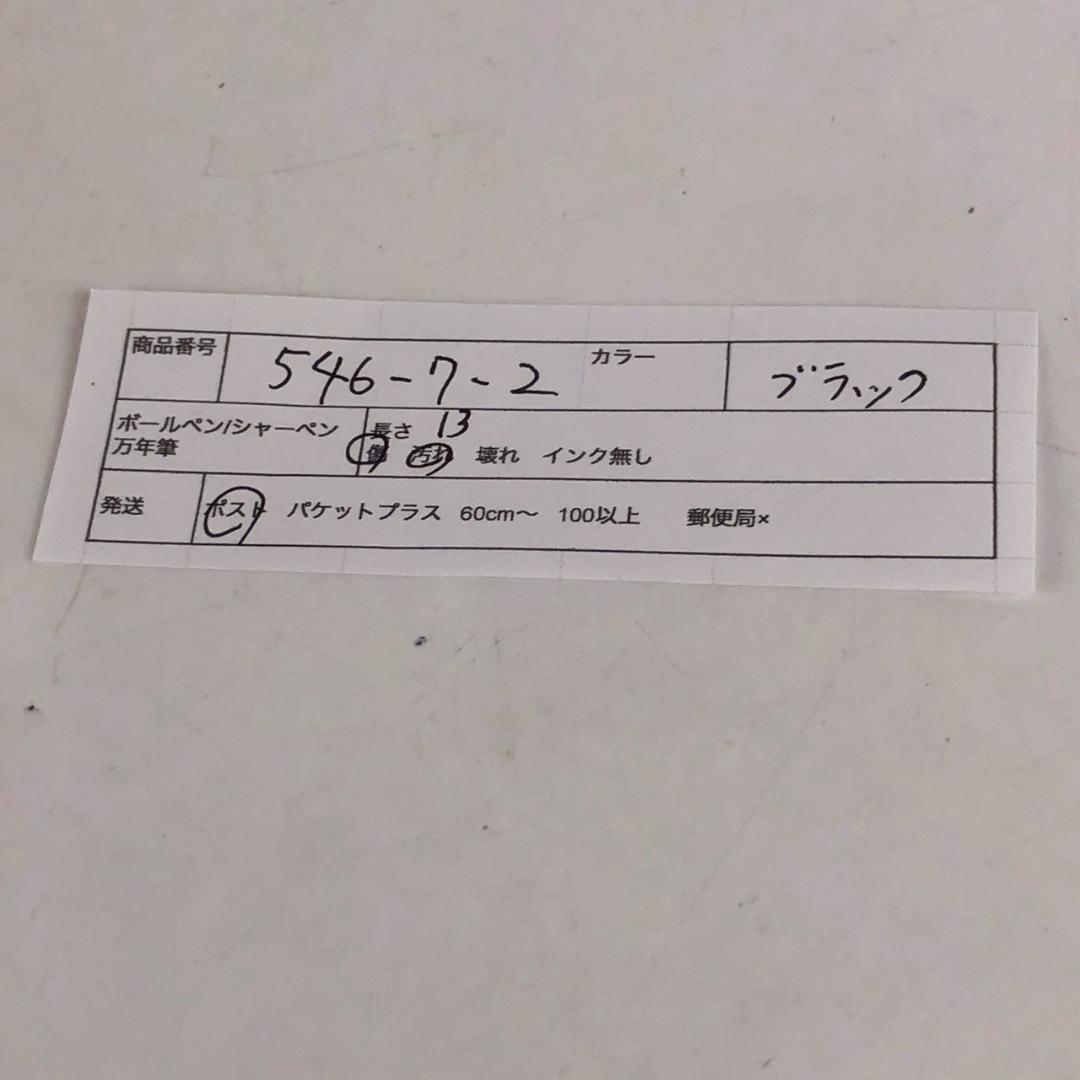 Cartier カルティエ ボールペン ブラック メンズ ブランド