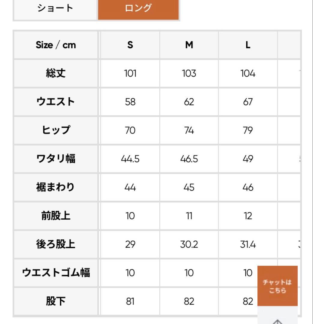 アンダール　Airywin 裏起毛　シャロンフレアレギンスM