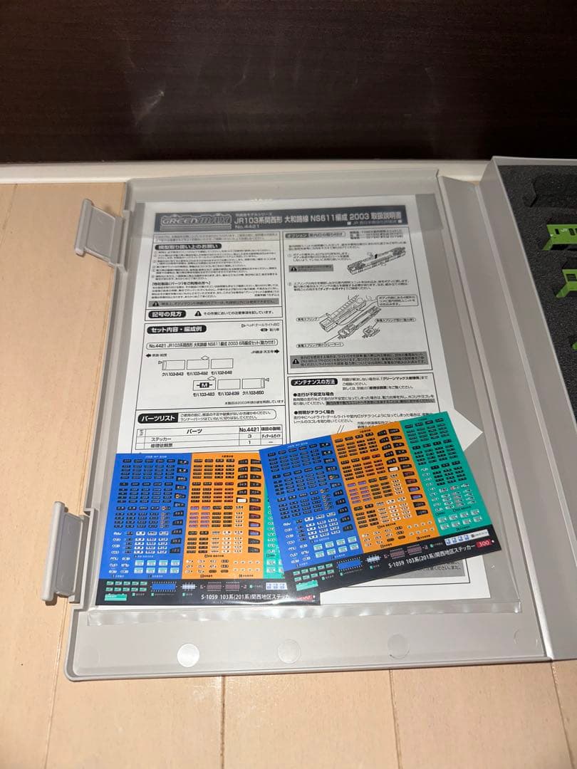 GREENMAX JR103系 関西形 大和路線 6両編成セット