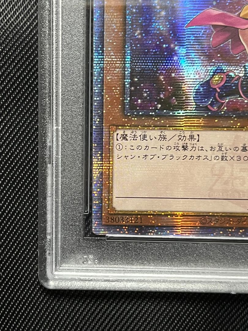 遊戯王　ブラックマジシャンガール　25thシークレットレア アジア　PSA10