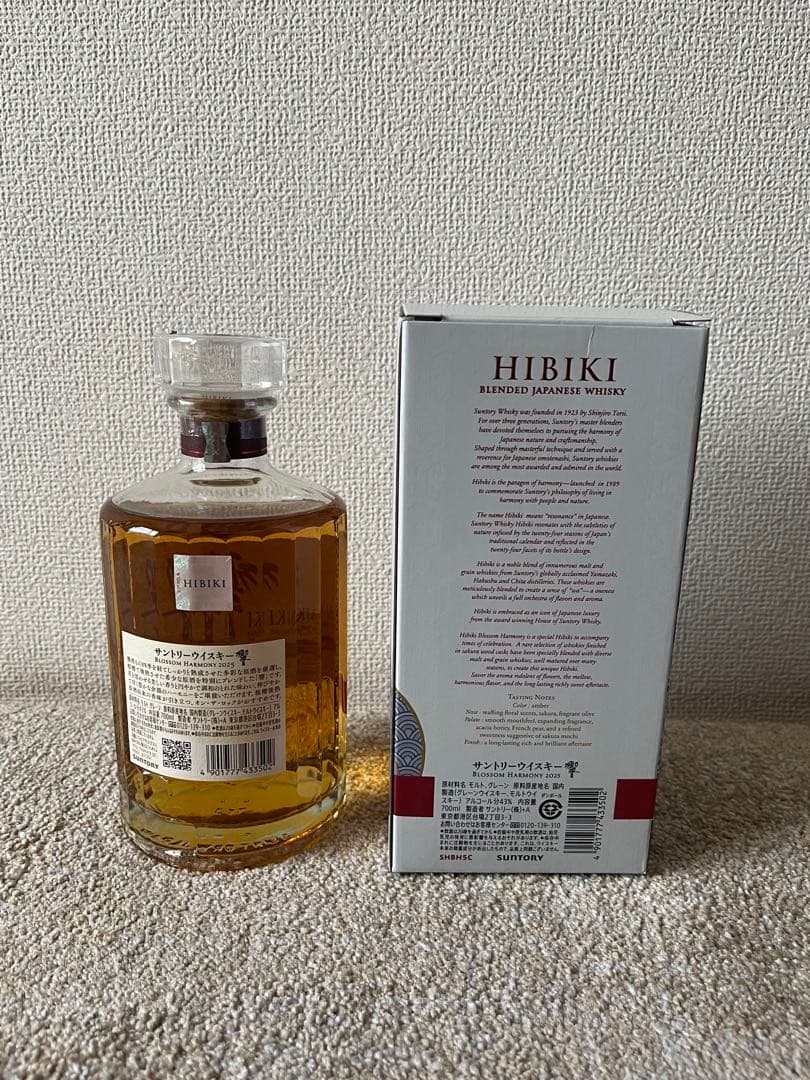 響 BLOSSOM HARMONY 2025 サントリー ブロッサムハーモニー