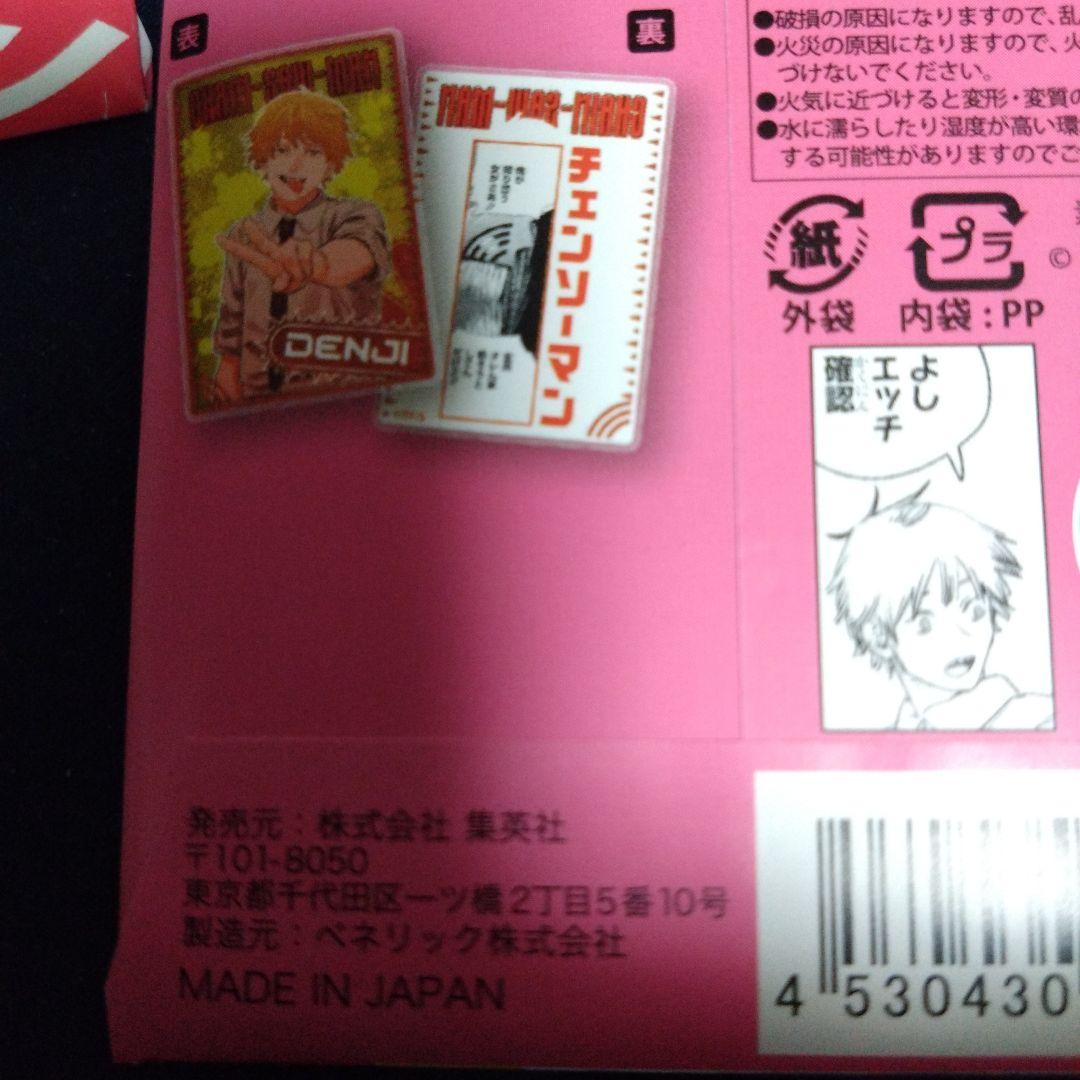 チェンソーマン　デンジの袋とじコレクション　アクリルカード　原作　限定品