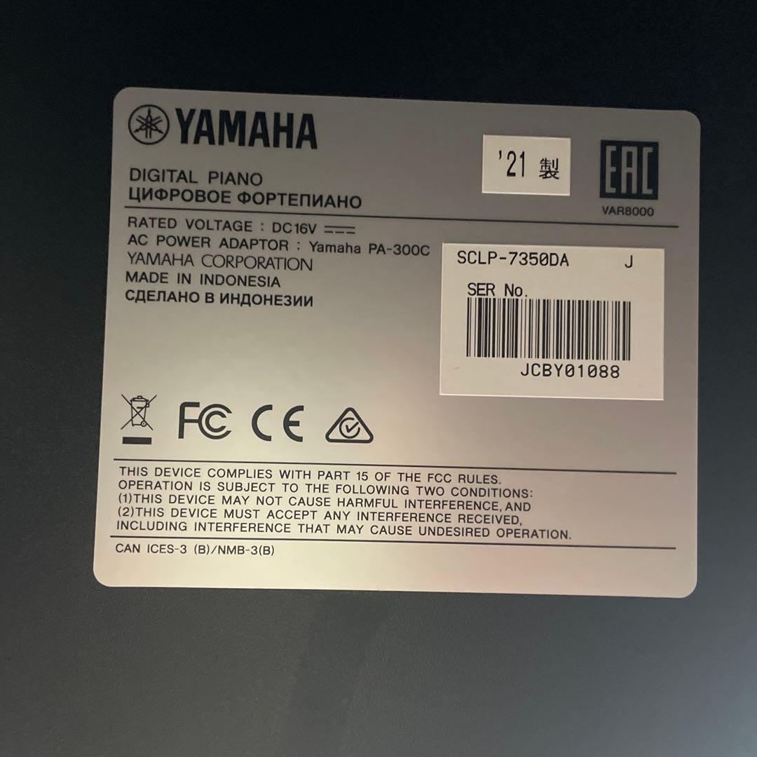YAMAHA 電子ピアノ SLCP-7350DA 21年製