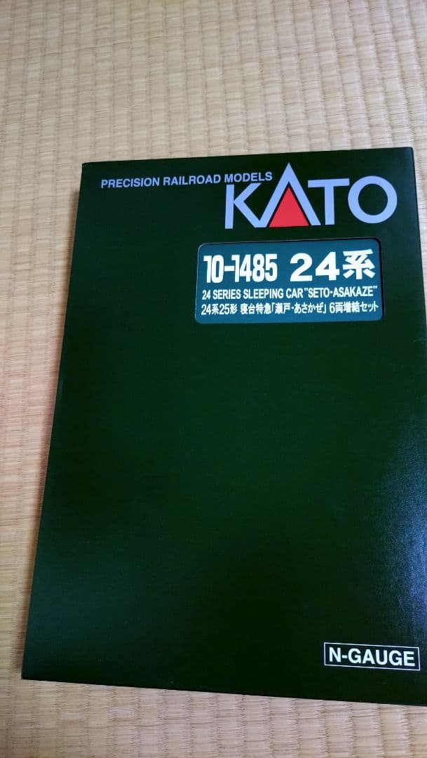 ★KATO 24系25形寝台特急「瀬戸あさかぜ」　6両増結セット10-1485★