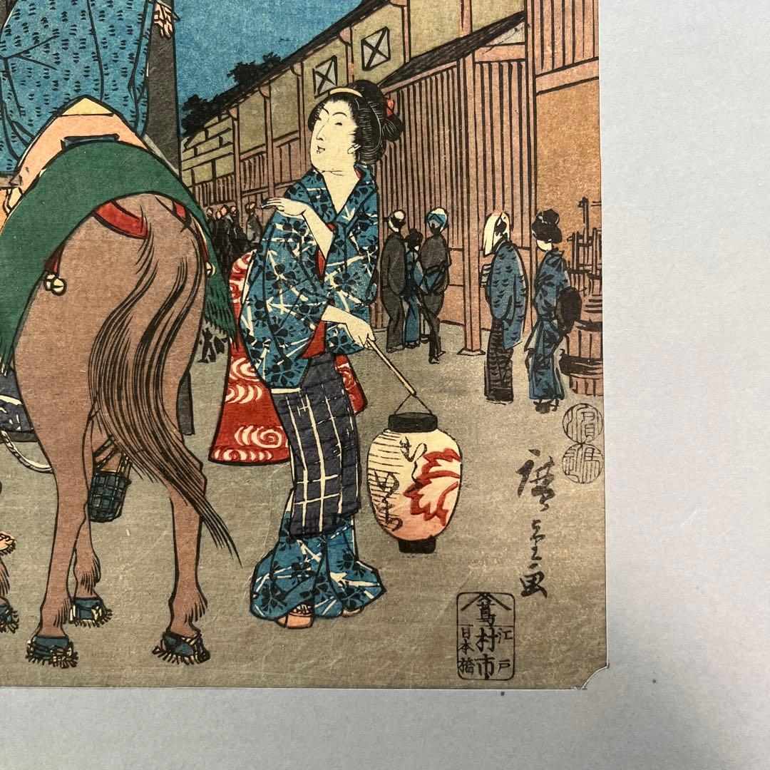 東海道五十三次 府中　歌川広重　静岡　浮世絵　オリジナル