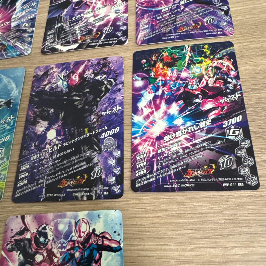 ガンバライジング 50th LR まとめ売り【5148