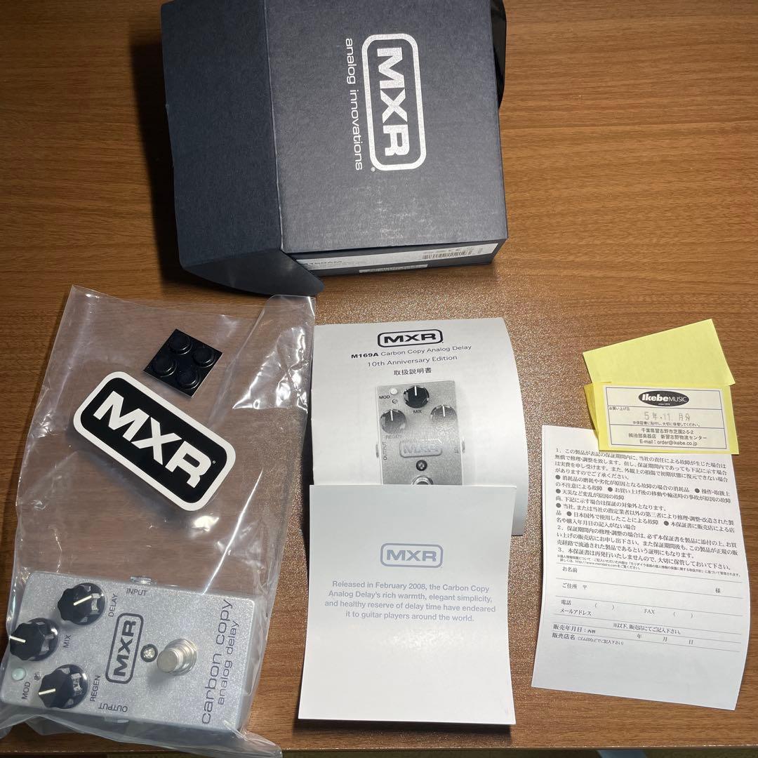 自宅使用MXR Carbon Copy Analog Delay＊土日のみ発送