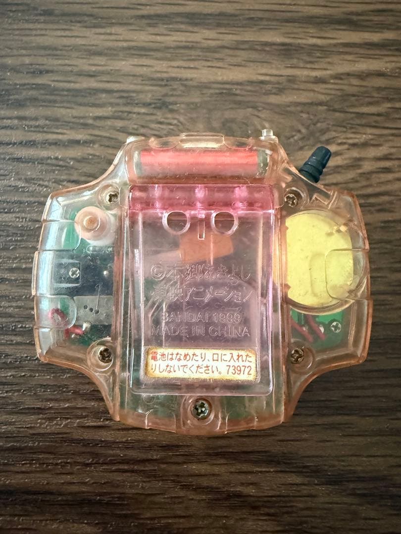 バンダイ デジモンデジヴァイス、デジモンペンデュラム