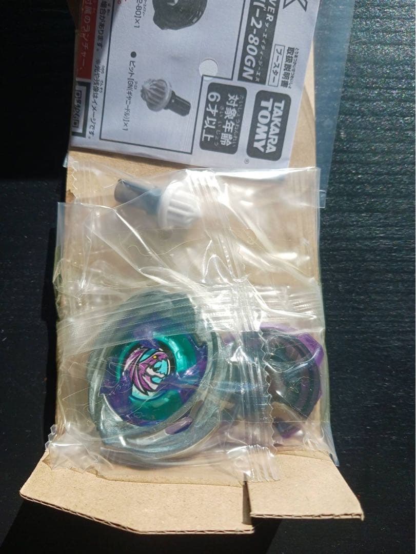 【セット販売】A賞ワイバーンホバー2-80GN + B賞ストリングランチャー