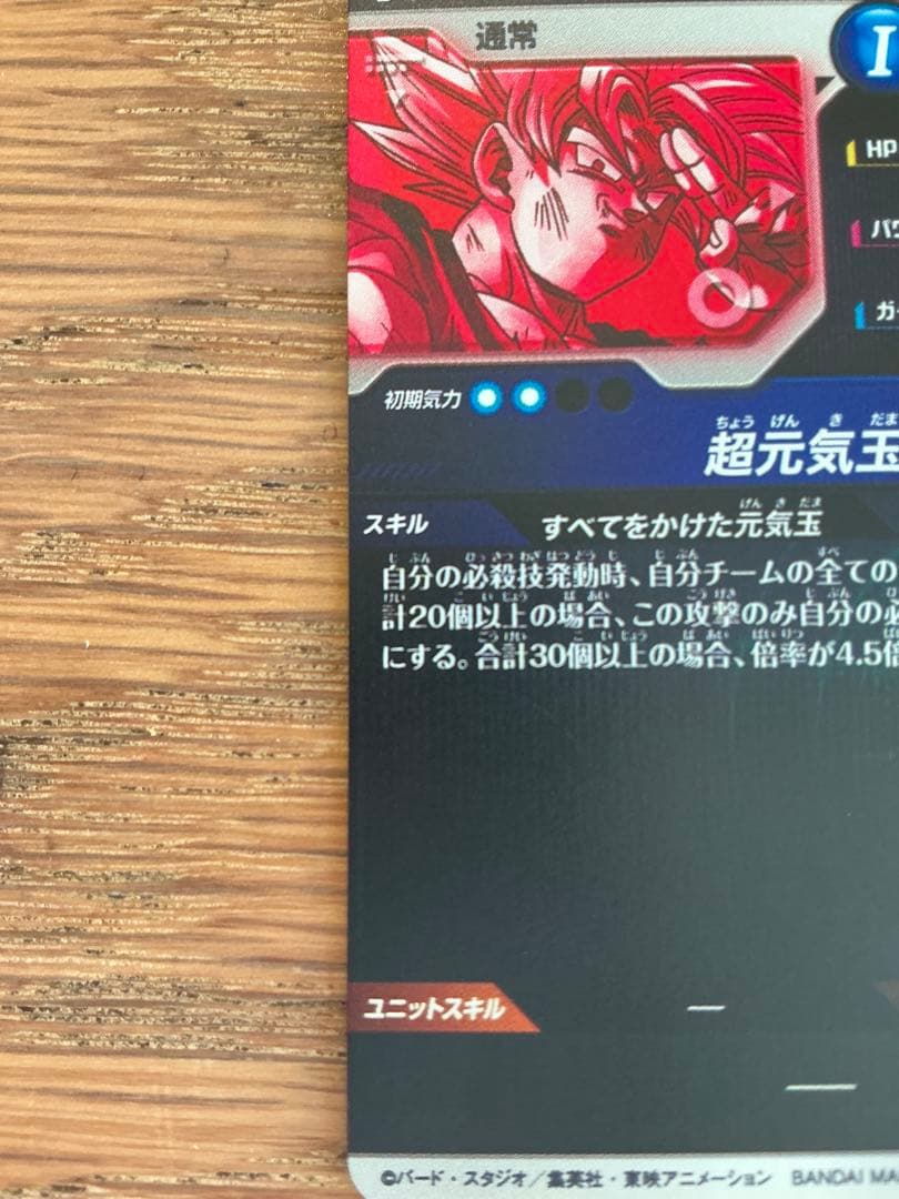 SDV7-003 孫悟空 パラレル