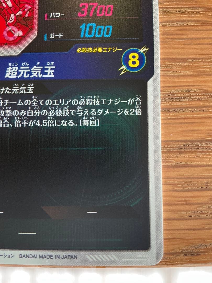 SDV7-003 孫悟空 パラレル