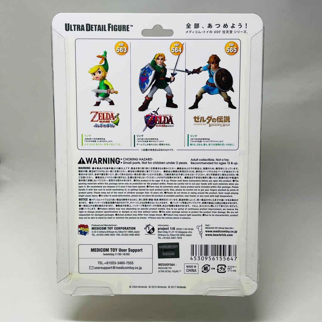 メディコム・トイ UDF フィギュアNo.564ゼルダの伝説リンク時のオカリナ③