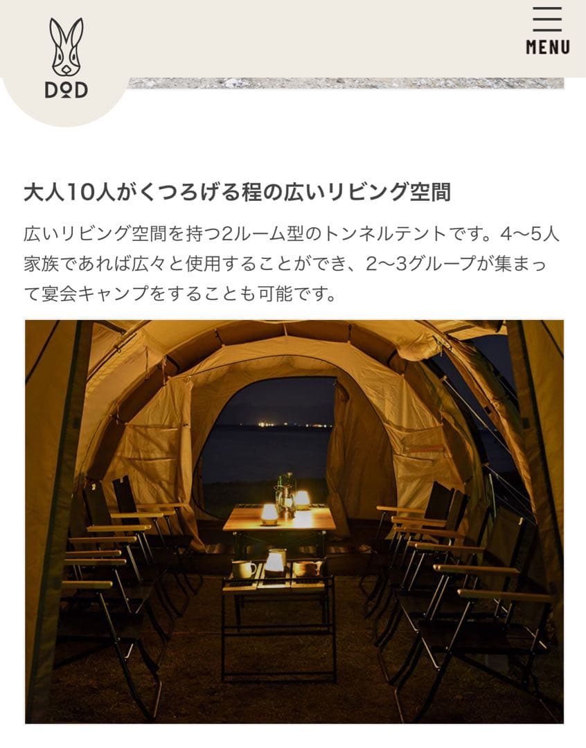 DOD KAMABOKO TENT 3M（値下げ交渉可）