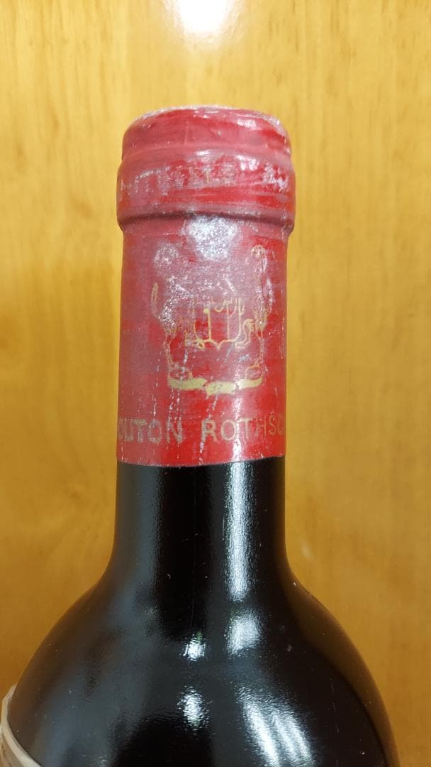 Château Mouton Rothschild 1975