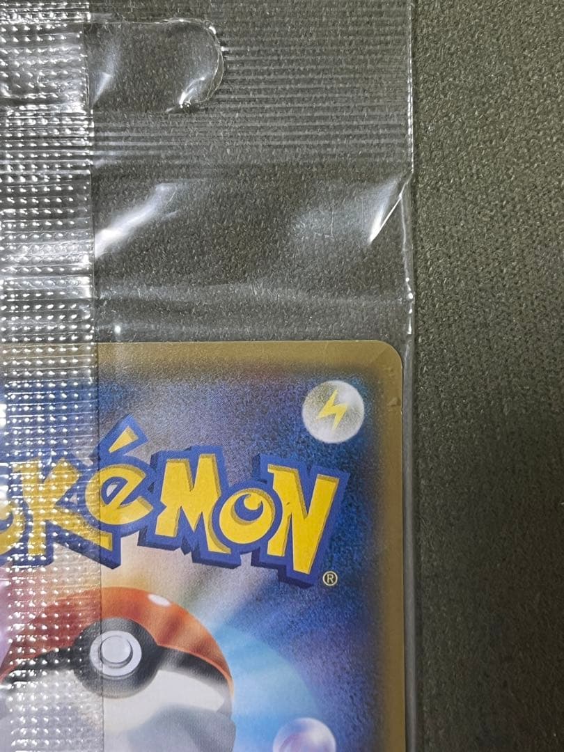 ボスごっこピカチュウ スカル団