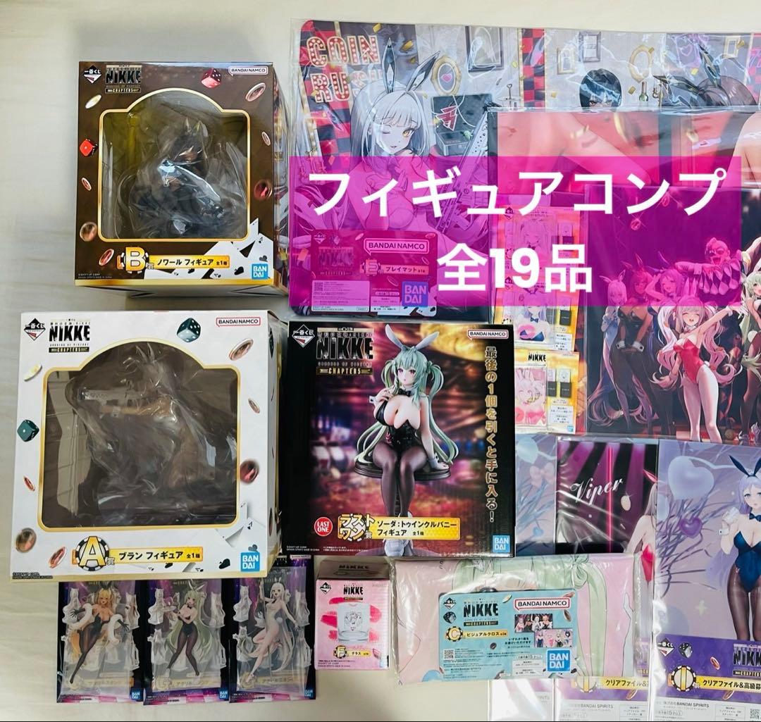 一番くじ ニケ NIKKE ラストワン ソーダ A賞 ブラン B賞 ノワール 他