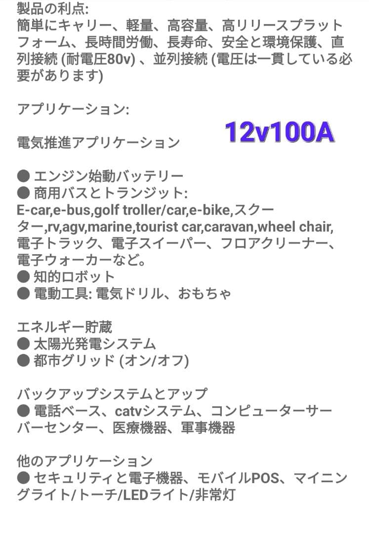 キャンピングカー アウトドア Lifepo4 12v100A