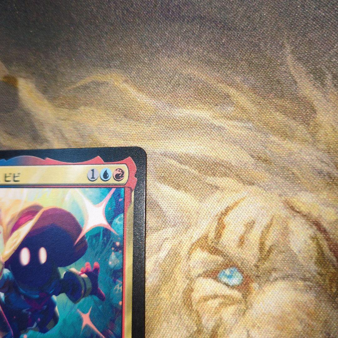 MTG 迷える黒魔道士、ビビ　ファイナルファンタジー　FF