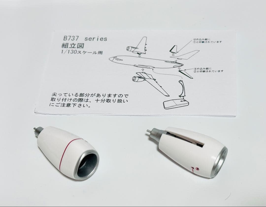 クロスウイング 1/130 B737-800 スカイマーク