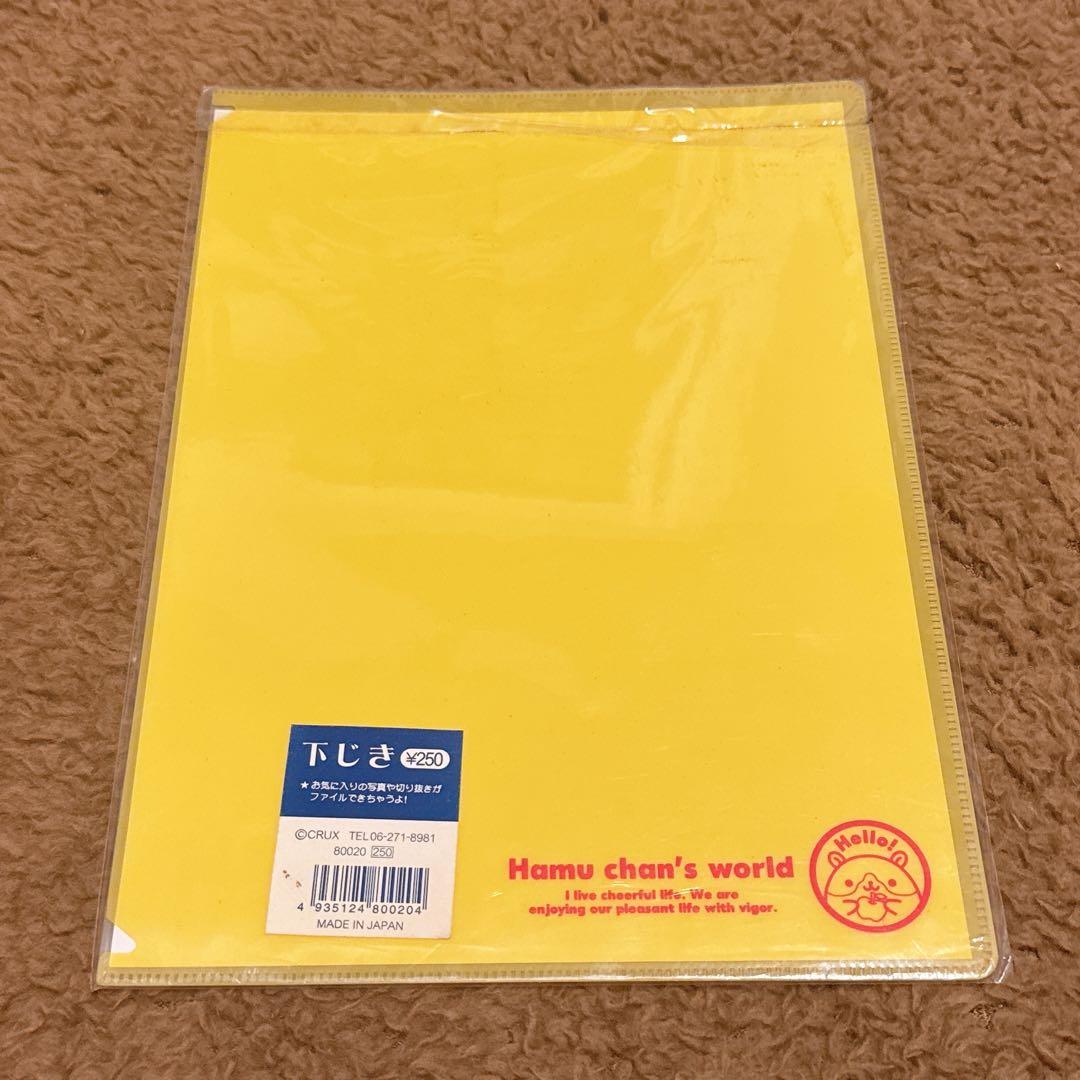 【新品】激レア 平成レトロ はむちゃんずワールド ぬいぐるみ キーホルダー