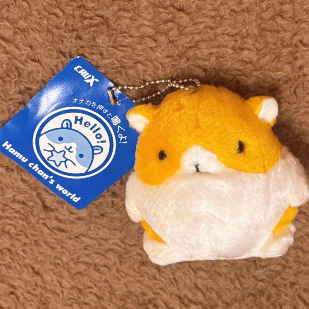 【新品】激レア 平成レトロ はむちゃんずワールド ぬいぐるみ キーホルダー