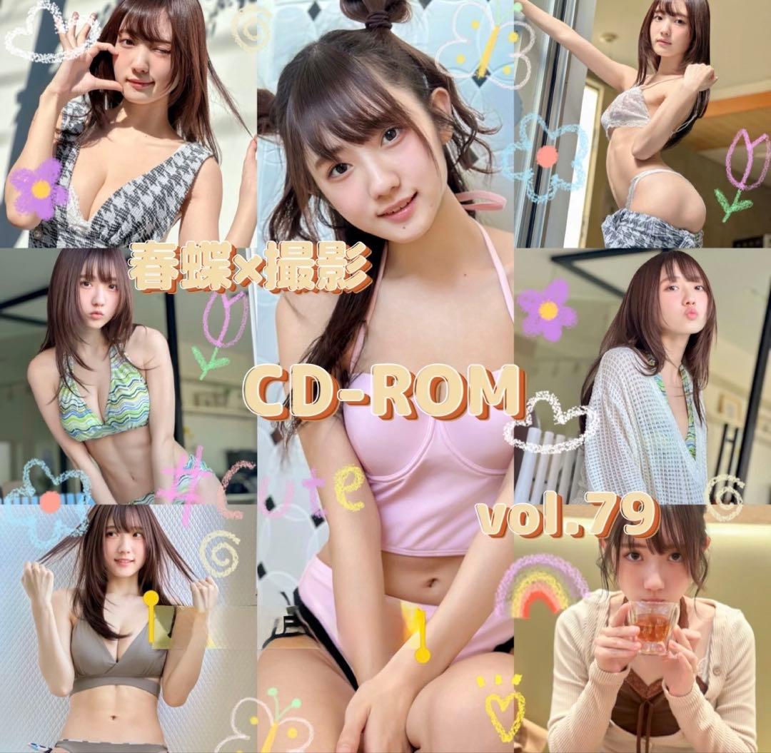 春蝶 水着 CD-ROM 25.52.54〜80セット