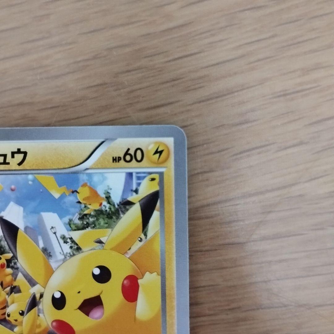 【匿名配送】ポケモンカード　ピカチュウ大量発生チュウ