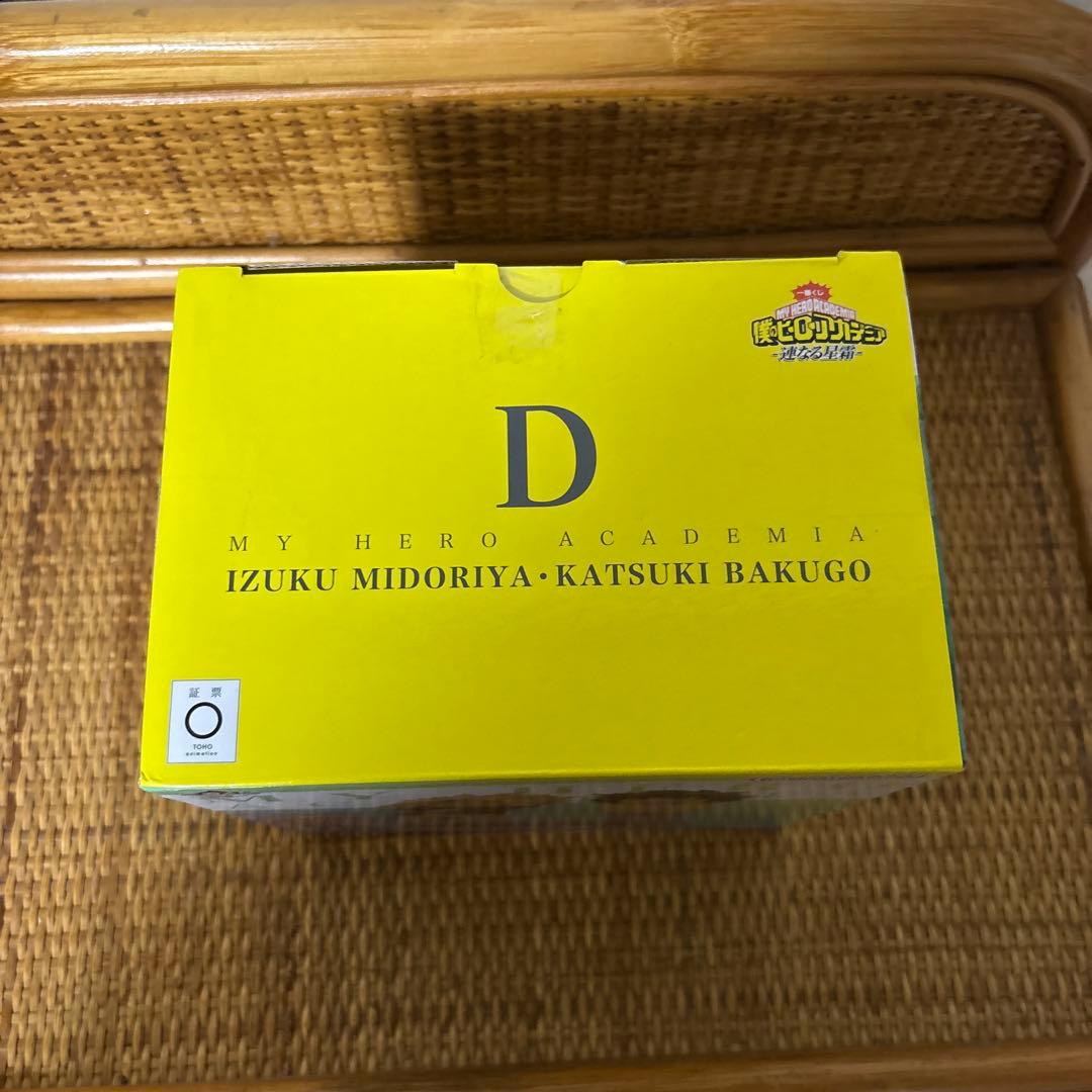 僕のヒーローアカデミア ヒロアカ 一番くじ D賞 連なる星霜 いずく・かつき