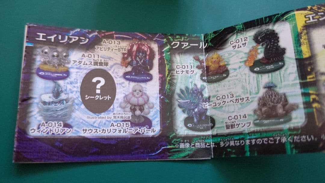 バトルブレイク サウスカリフォルニアパール 荒木飛呂彦氏 帯付き　ジョジョ