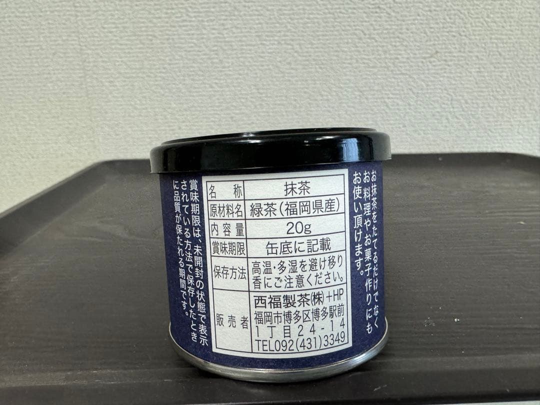 八女抹茶20g 5缶入りセット