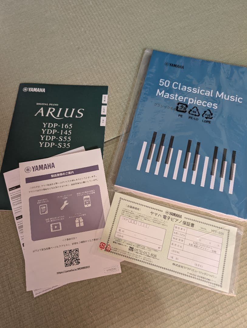 YAMAHA　ヤマハ　電子ピアノ　アリウス　ARIUS　YDP-S55-B 美品
