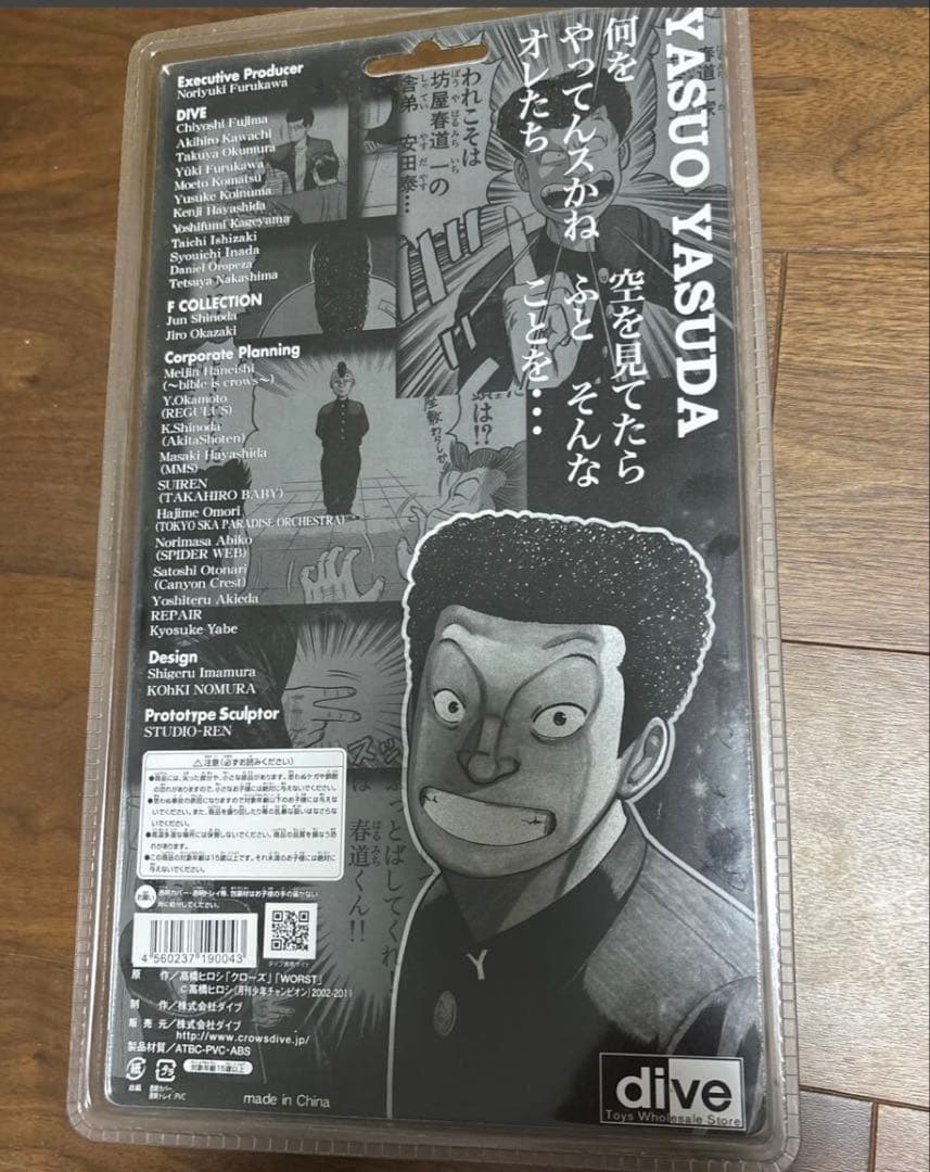 安田 康男 ハガキ限定版 クローズ WORST