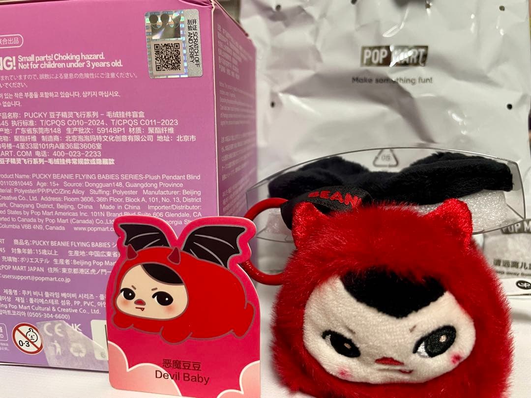 POPMART PUCKY BEANNIEFLYINGBABIES 2個セット