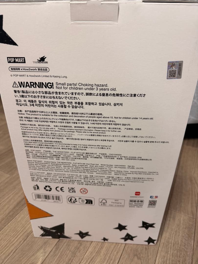 The Monsters Flip With Me!! ぬいぐるみ本日限定価格❗️