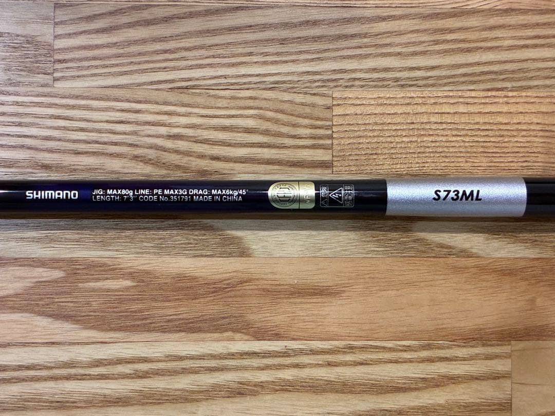 SHIMANOシマノ オフショアロッド
