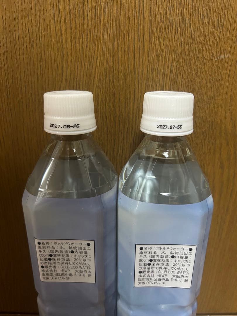 クラブエコウォーターポタポタクラブライフエッセンスミネラル600ml✖️2本セット