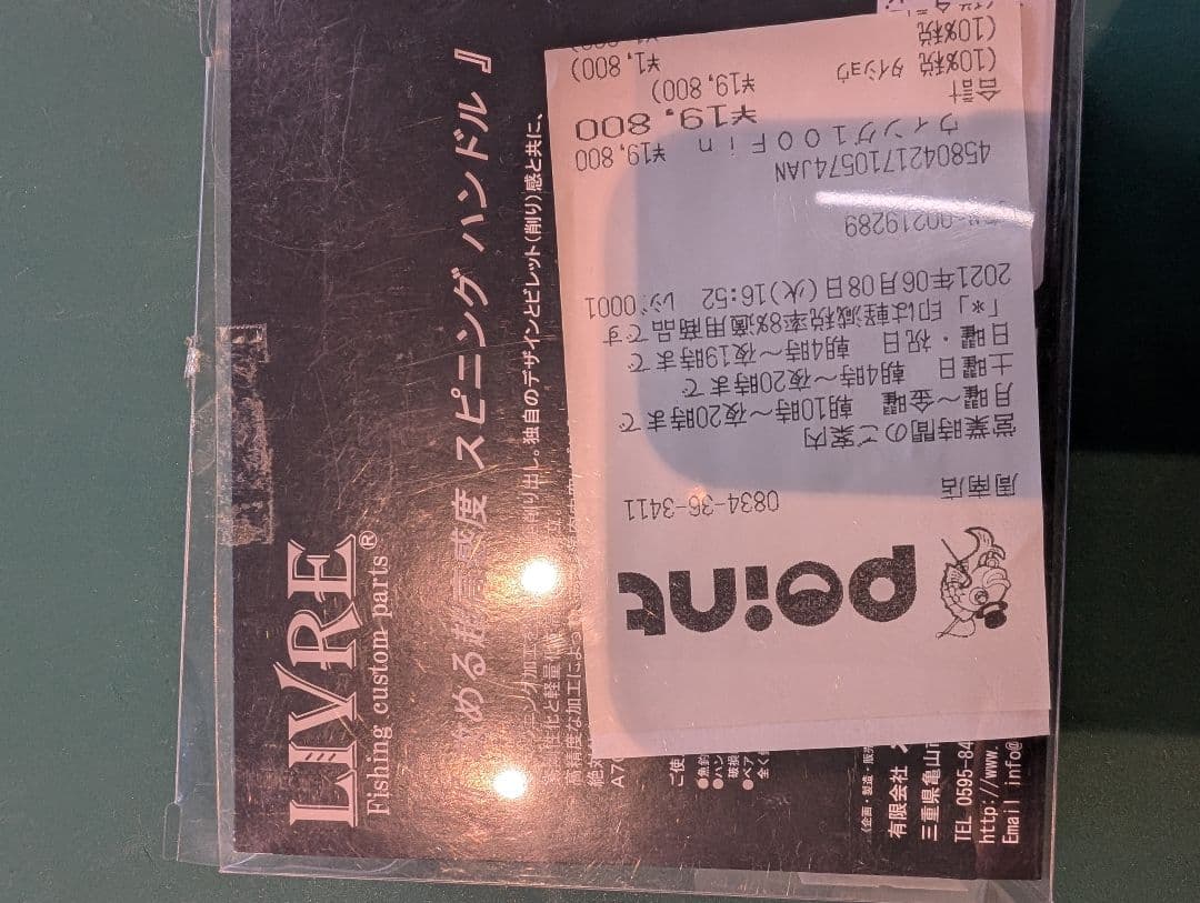 シマノ用　クロノ（カンジ）　リブレ　ウイング100　ブラックインパクト