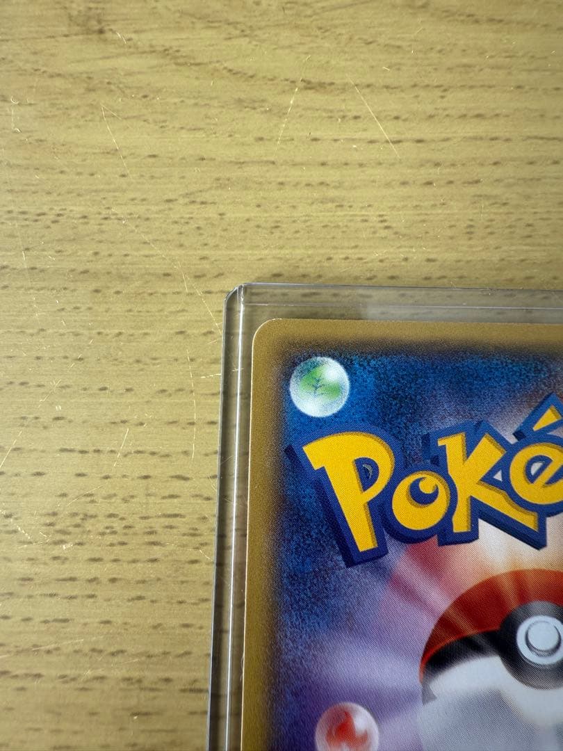 メガトウキョーのピカチュウ