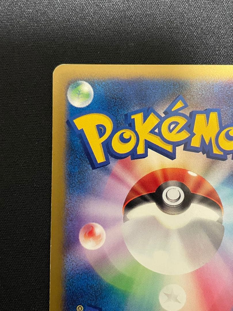 ワタルのギャラドス ● ポケモンカード★VS 098/141