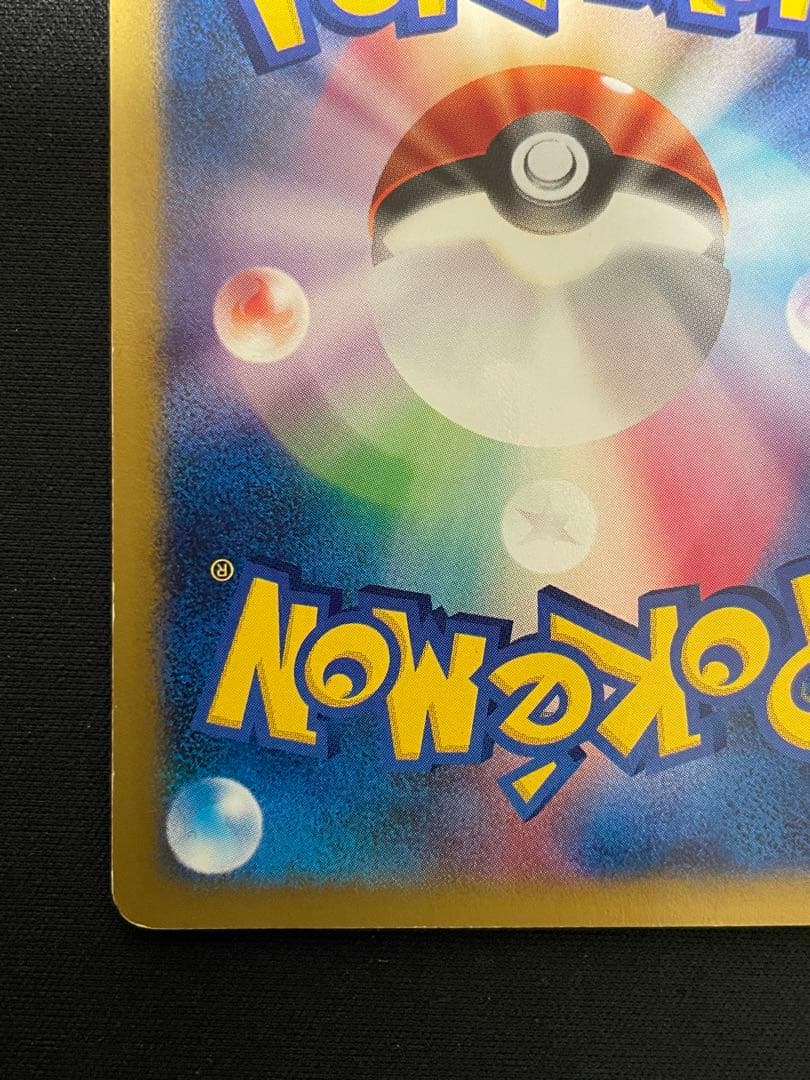 ワタルのギャラドス ● ポケモンカード★VS 098/141