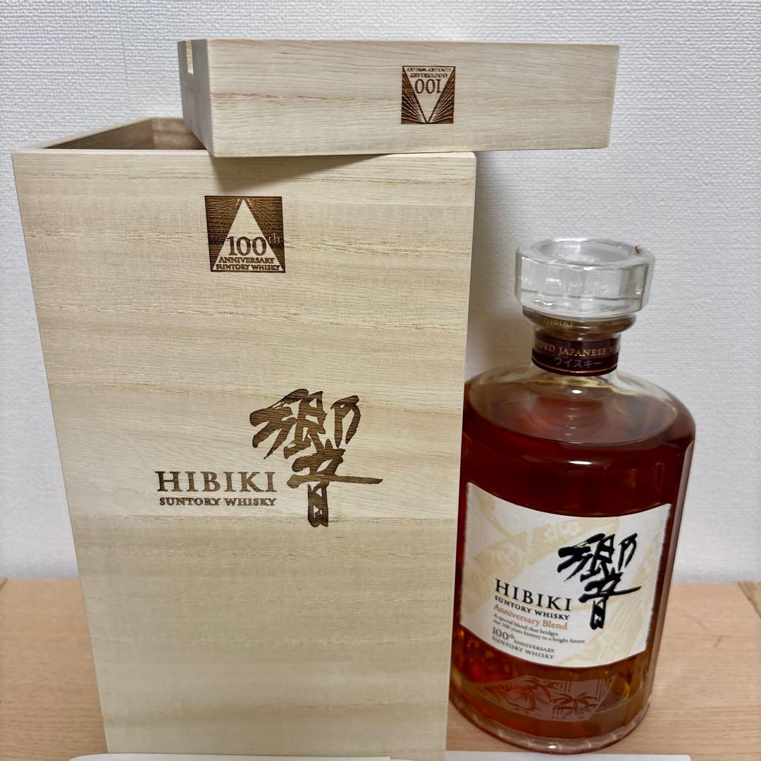 サントリー響100周年記念限定ボトル　新品未開栓