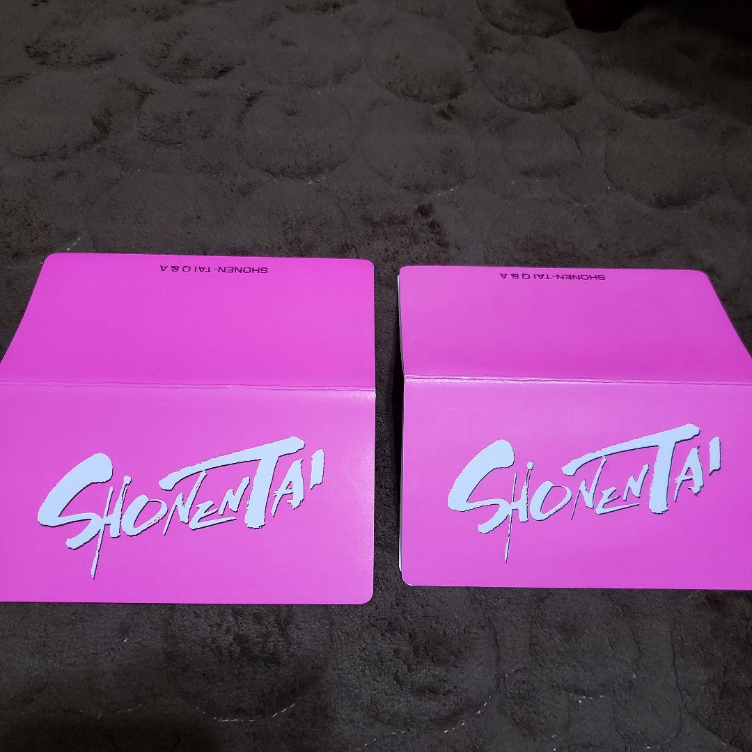 確認　少年隊　電話帳　予定表