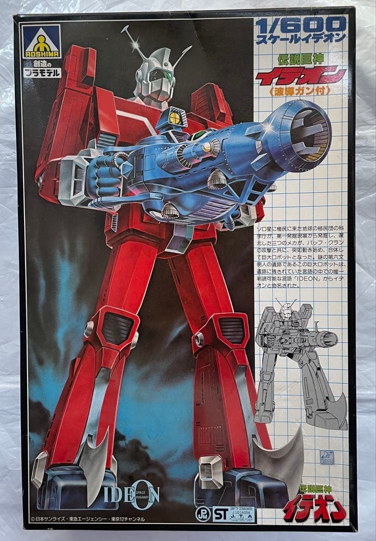 【未組立】プラモデル　伝説巨神イデオン　5体セット