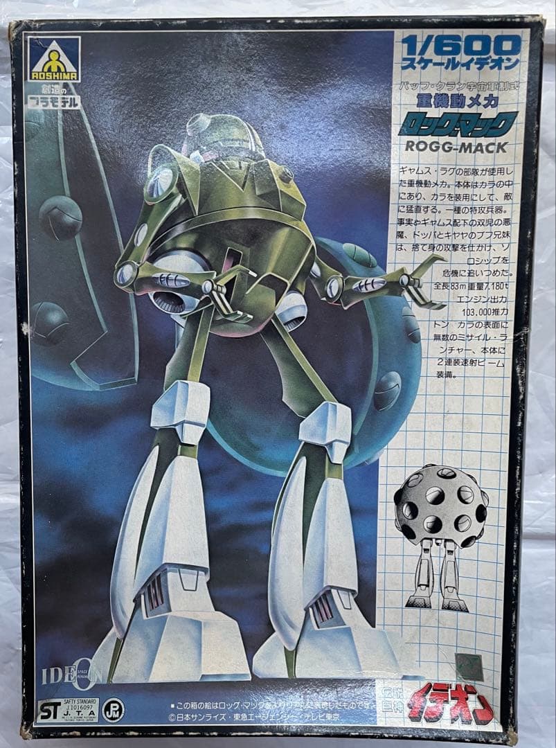 【未組立】プラモデル　伝説巨神イデオン　5体セット