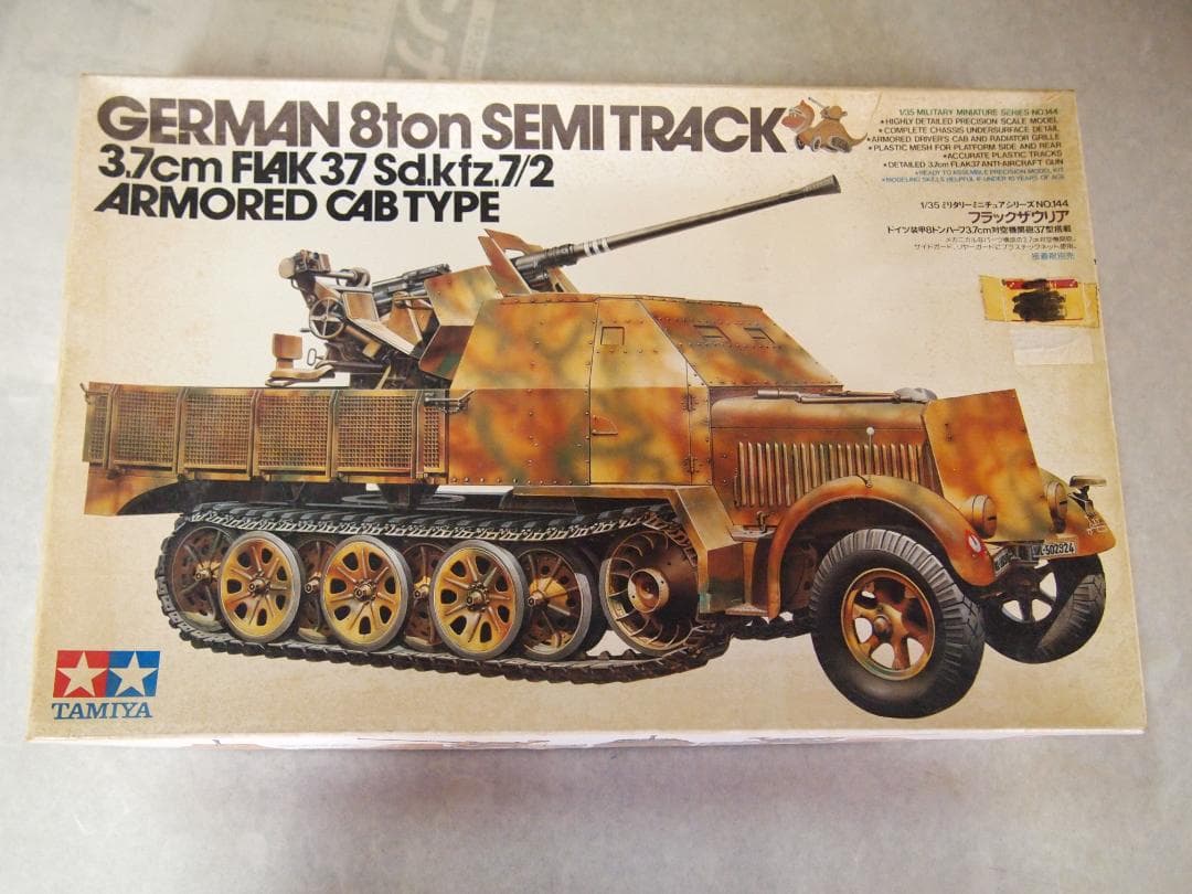 タミヤ　戦車プラモデル　未使用品