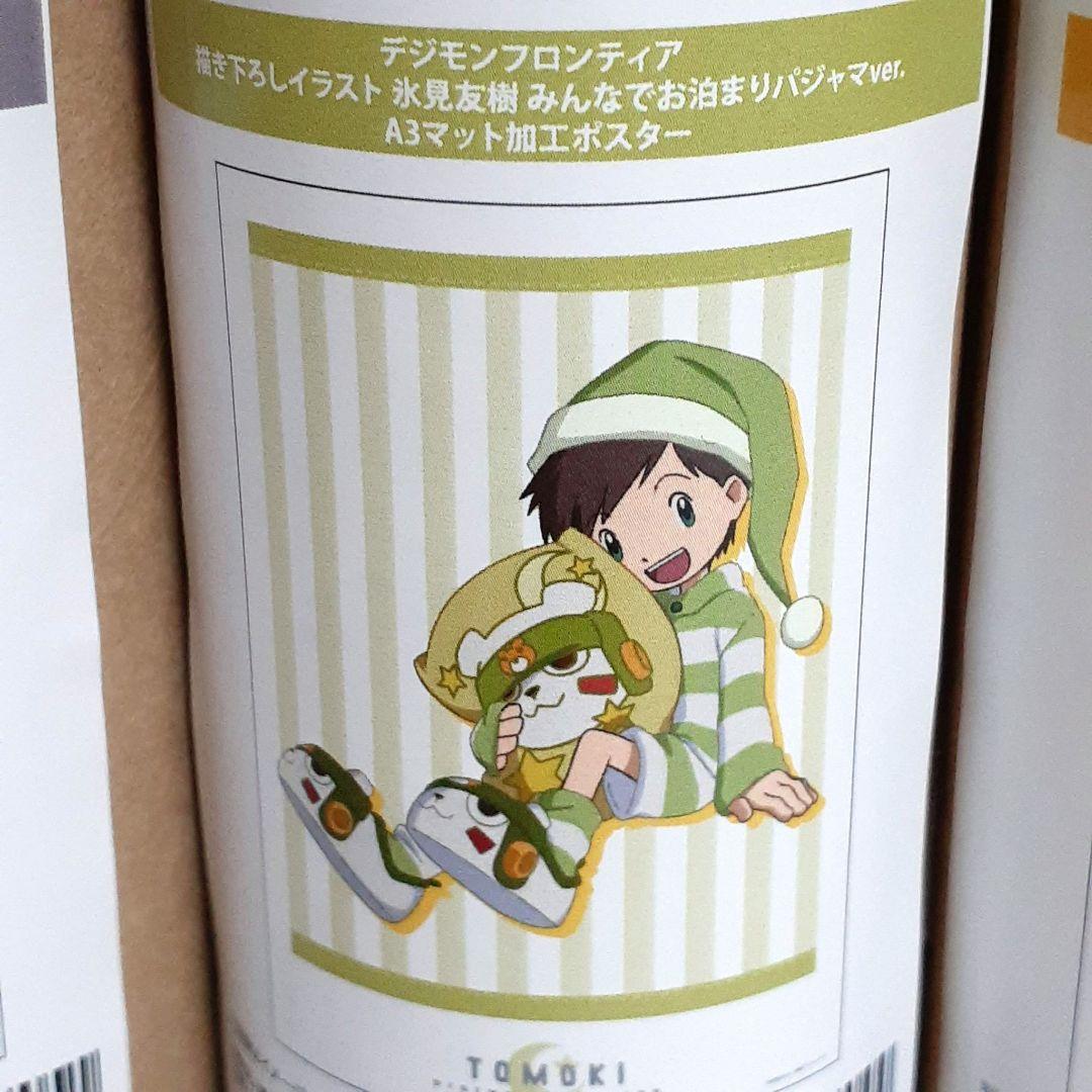 みんなでお泊まりパジャマver. 　A3マット加工ポスター　6種類