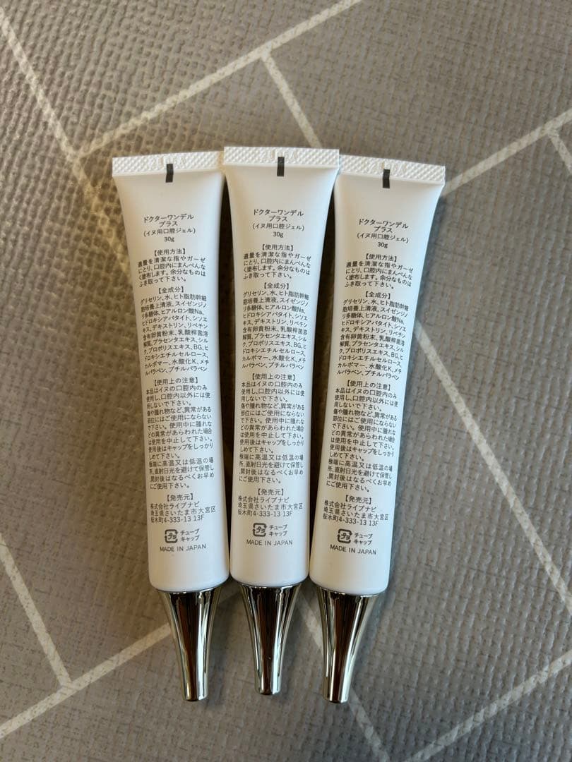 ⭐︎新品未開封⭐︎ドクターワンデル プラス 3本Dr.WANDEL