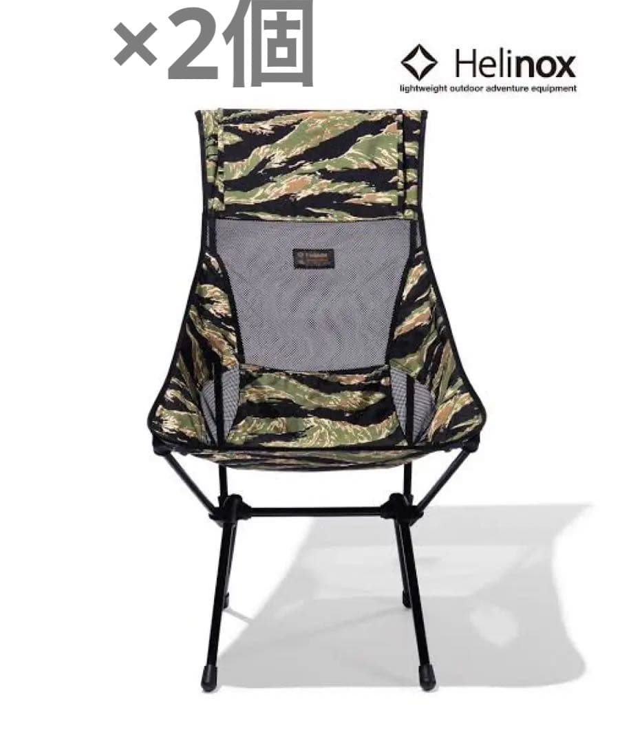 ■未使用■2個セット■ネイバーフッド×ヘリノックス E-SUNSET CHAIR
