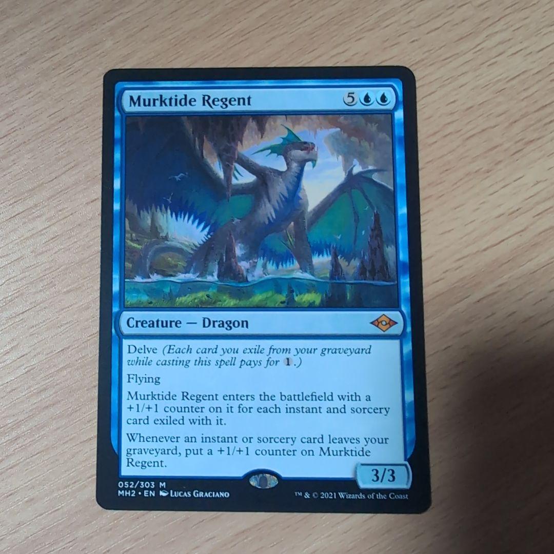 濁浪の執政　Murkide Regent　英語版　4枚セット