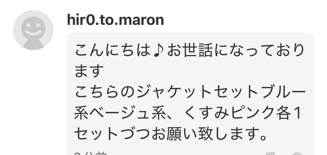 hir0.to.maronオーダーページ　すのチルBIG BIGぬい